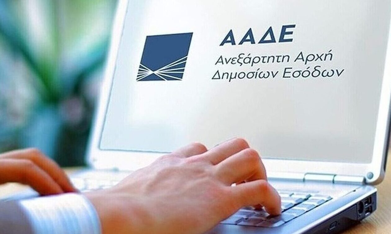 ΑΑΔΕ: Έρχεται νέα πλατφόρμα για ηλεκτρονικές καταγγελίες κατά της φοροδιαφυγής – Πώς θα λειτουργεί