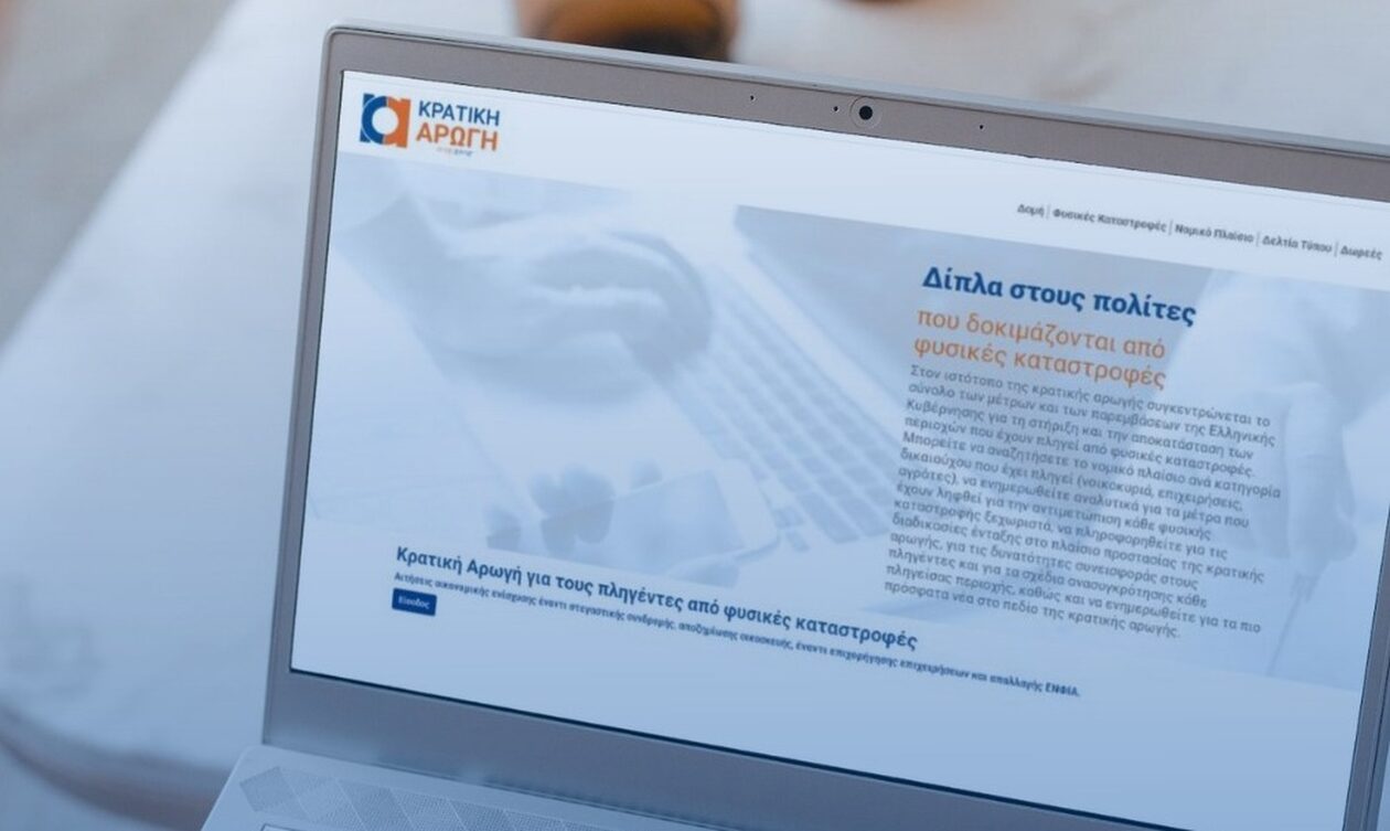 Λάρισα: Νέα τηλεφωνική γραμμή εξυπηρέτησης για τους πλημμυροοπαθείς