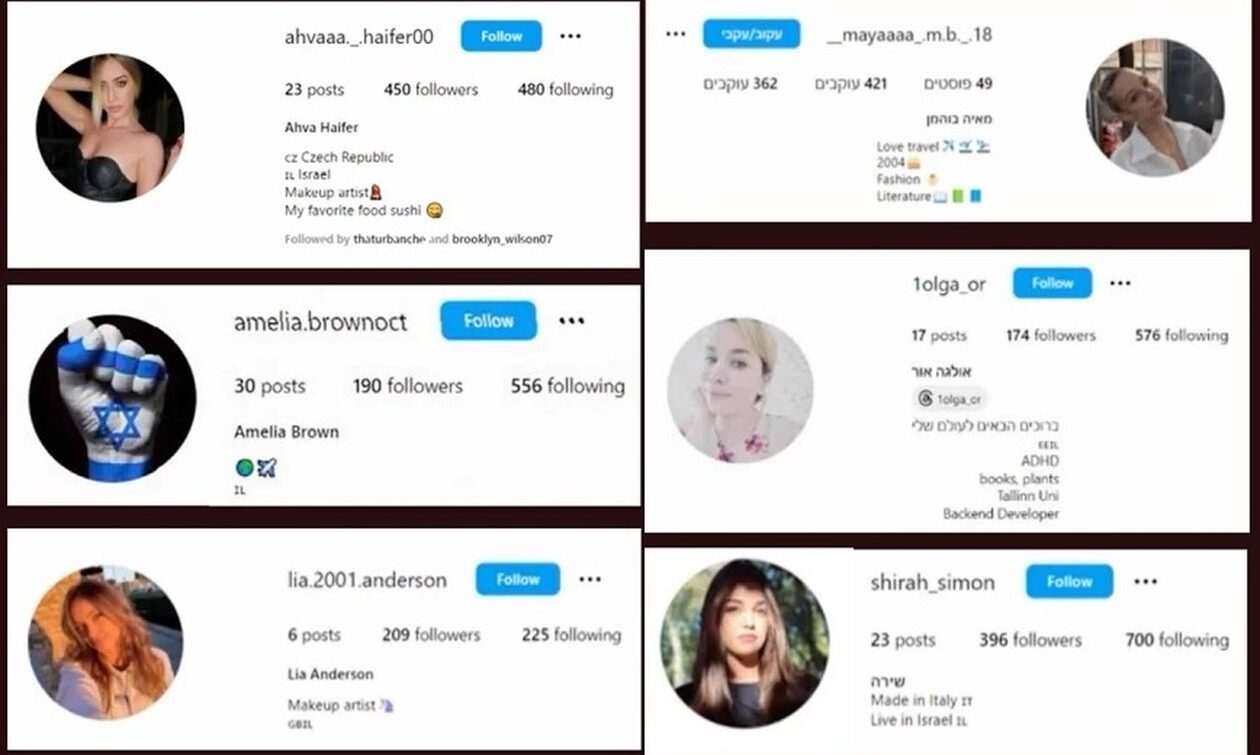 Πόλεμος Ισραήλ: Η Χαμάς «ψαρεύει» ισραηλινούς στρατιωτικούς με «δόλωμα» σαγηνευτικές γυναίκες