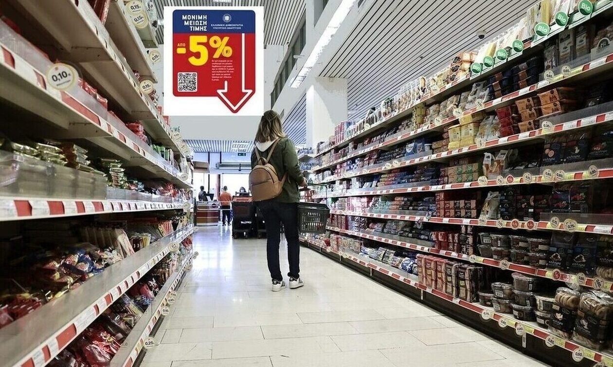 Ξεκινούν σήμερα οι έλεγχοι στα σούπερ μάρκετ για τη σήμανση «Μόνιμη Μείωση Τιμής»