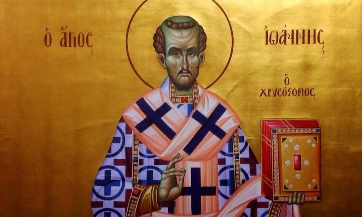 Εορτολόγιο 13 Νοεμβρίου: Ποιοι γιορτάζουν σήμερα