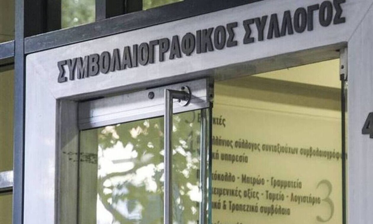Ξεκινούν αποχή από την επόμενη εβδομάδα οι συμβολαιογράφοι Αθήνας