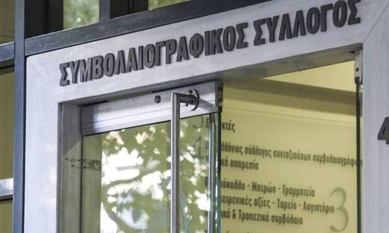 Συμφωνία Κυβέρνησης – Συμβολαιογράφων για τη ψηφιοποίηση της διαδικασίας μεταβίβασης ακινήτων