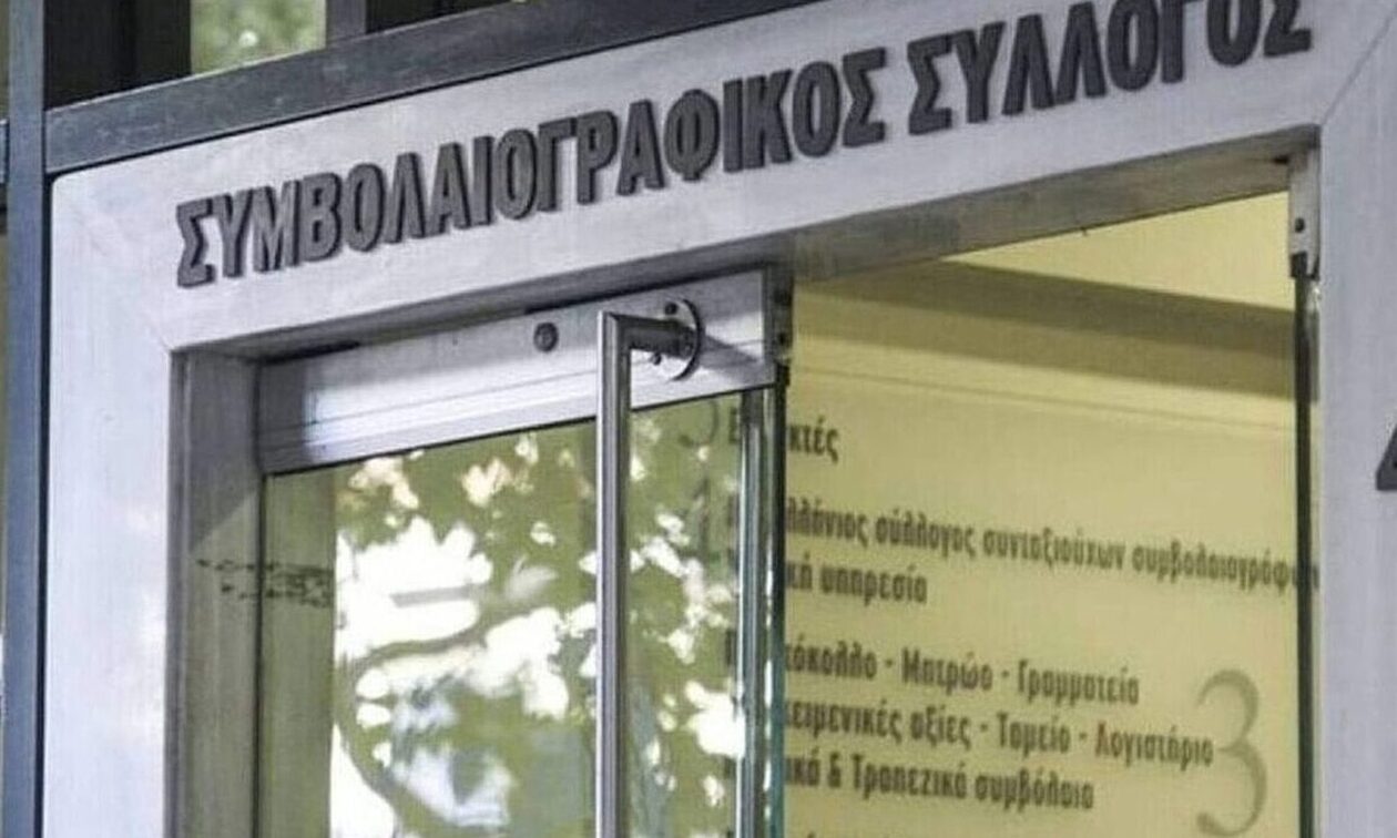 Αλλαγή δεδομένων με την αποχή των συμβολαιογράφων – Τη Δευτέρα οι τελικές αποφάσεις