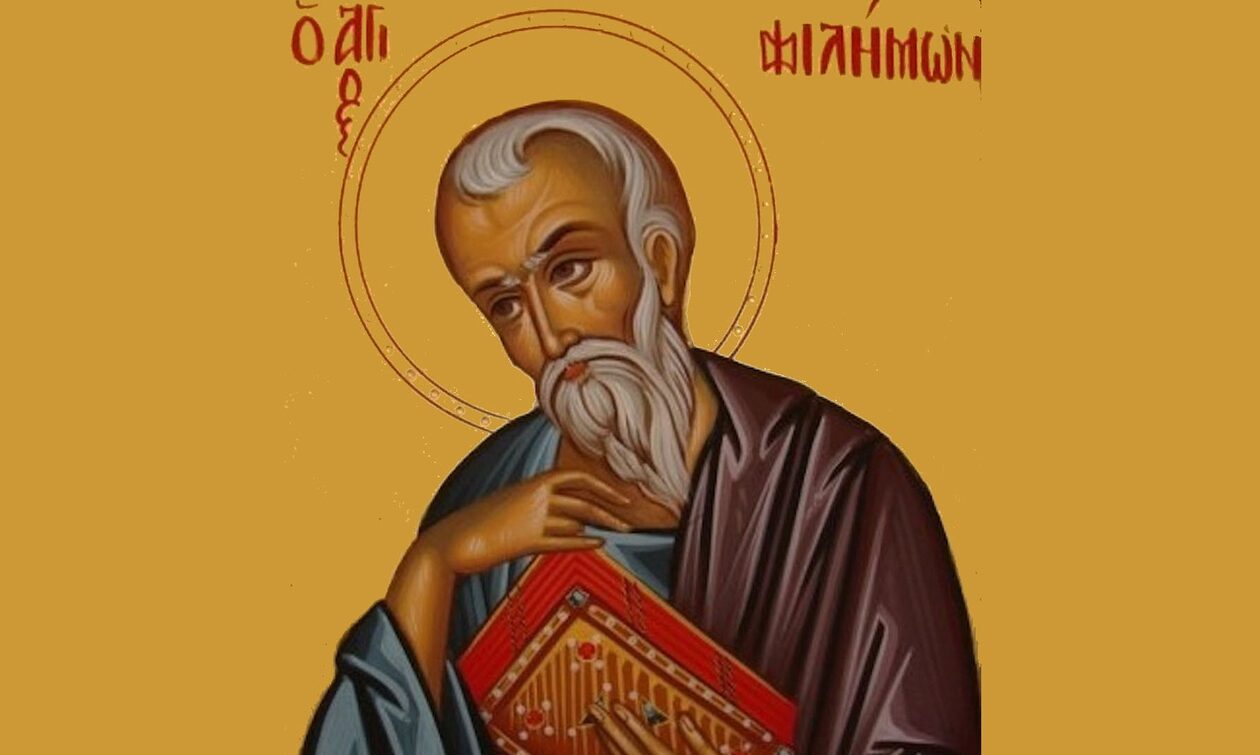 Εορτολόγιο 14 Νοεμβρίου: Ποιοι γιορτάζουν σήμερα