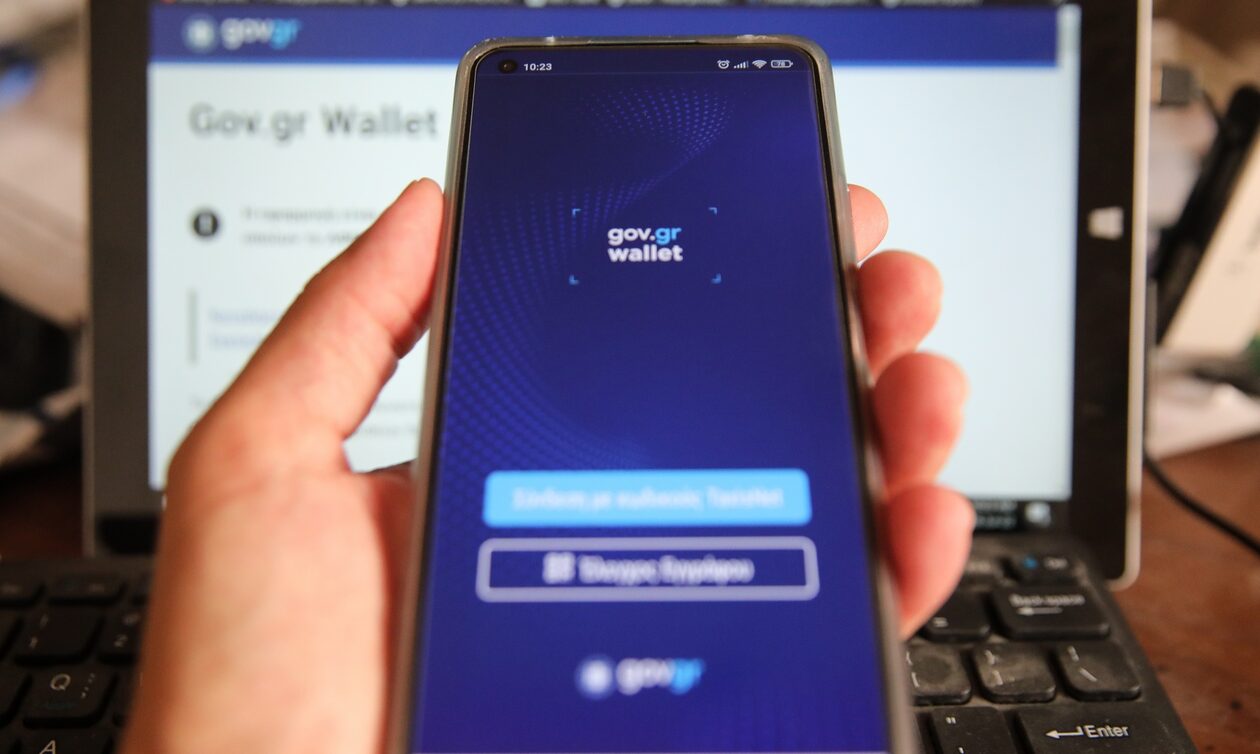 Gov Wallet: Διεκπεραίωση εργασιών χωρίς να προσκομίζει ο πολίτης κάποιο έγγραφο