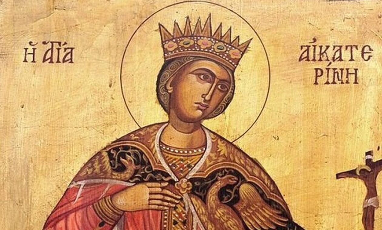 Εορτολόγιο 25 Νοεμβρίου: Ποιοι γιορτάζουν σήμερα