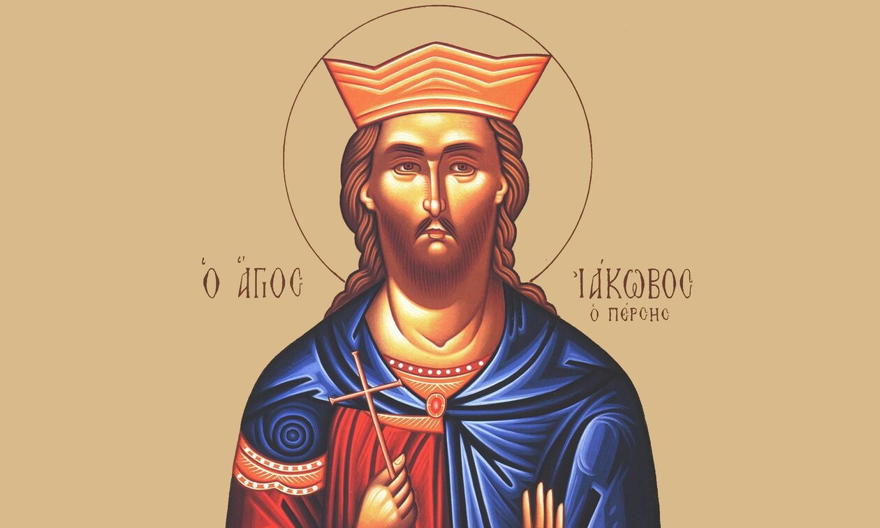 Εορτολόγιο 27 Νοεμβρίου: Ποιοι γιορτάζουν σήμερα