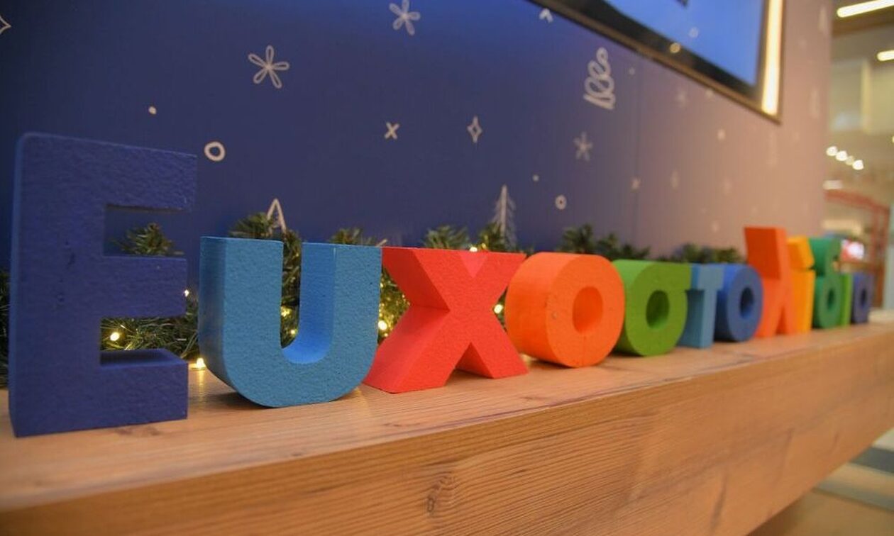 Tα Ευχοστολίδια έκαναν την προσφορά χριστουγεννιάτικη παράδοση