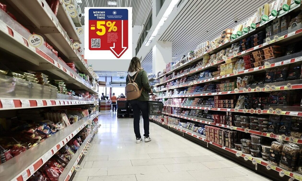 Μόνιμη Μείωση Τιμής: Στα 1.100 τα προϊόντα με έκπτωση 5%
