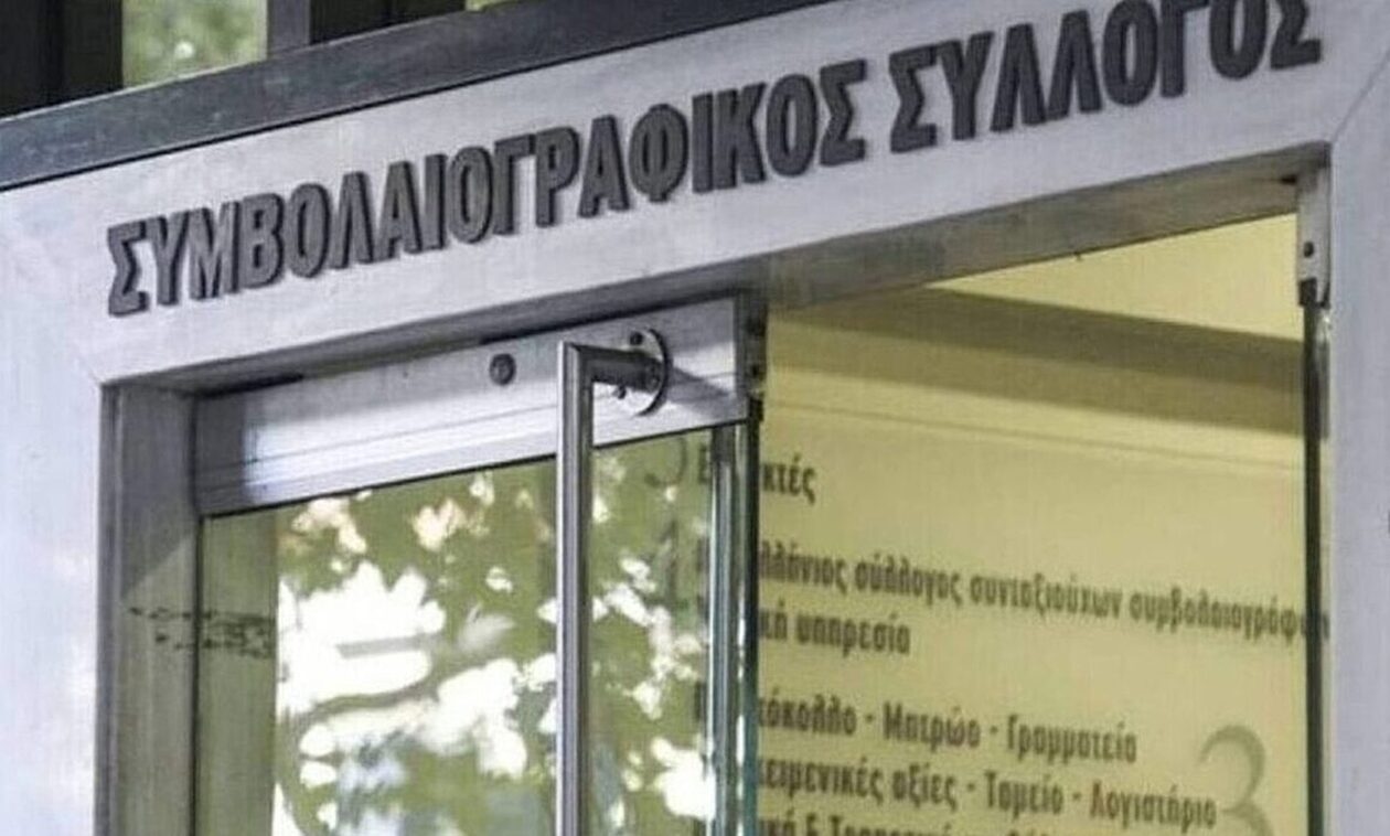 Συνεχίζεται η αποχή των συμβολαιογράφων