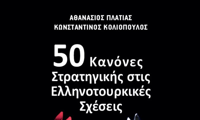 1496949-50_kanones.jpg