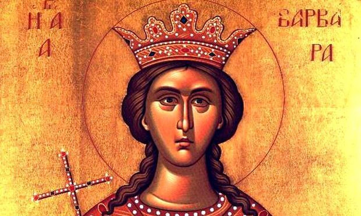 Αγία Βαρβάρα: Σήμερα τιμάται η μνήμη της – Ο βίος της προστάτριας του Πυροβολικού