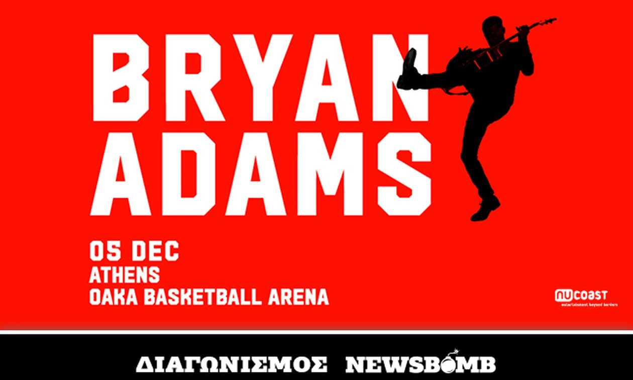 Προσκλήσεις για τη συναυλία του Bryan Adams – Οι νικητές του διαγωνισμού