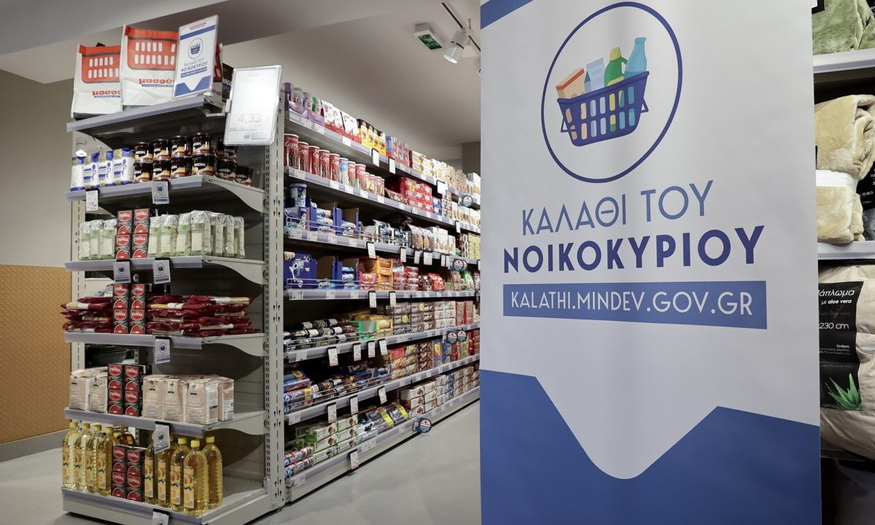 «Καλάθι του Νοικοκυριού»: Παρατείνεται μέχρι τις 30 Ιουνίου του 2024