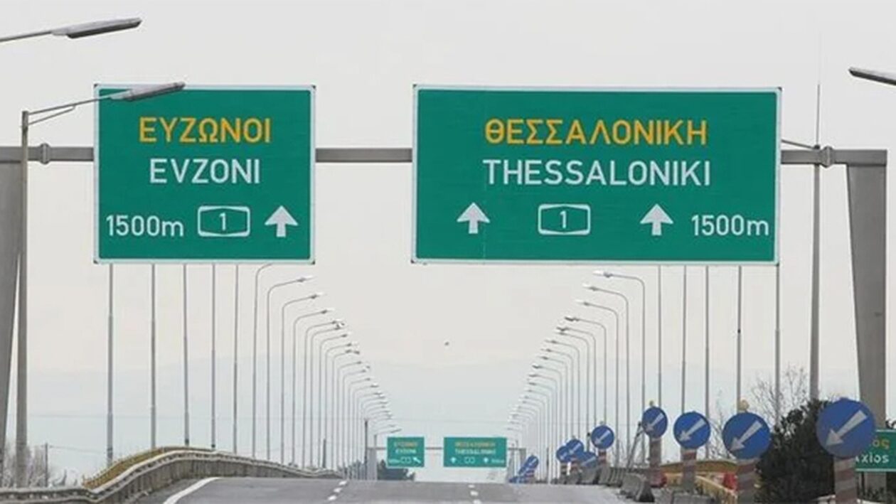 Κυκλοφοριακές ρυθμίσεις μακράς διαρκείας στην Εθνική Αθηνών – Θεσσαλονίκης