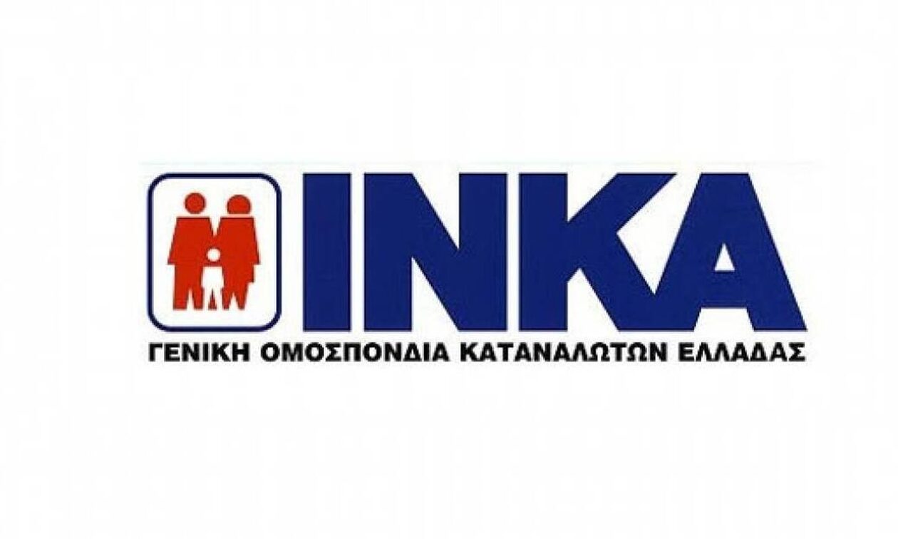 ΙΝΚΑ: Συλλαλητήριο για την ακρίβεια στις 17 Ιανουαρίου 2024 στην πλατεία Κάνιγγος