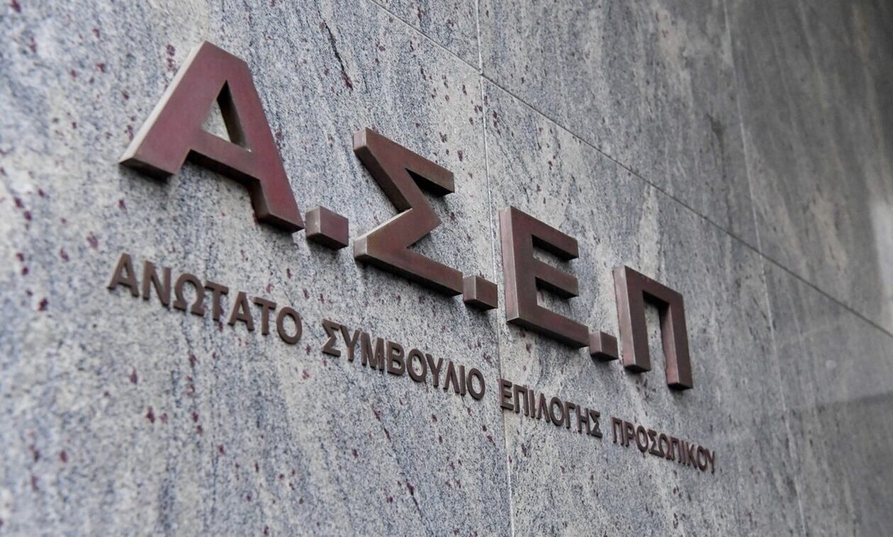 ΑΣΕΠ: Τα αποτελέσματα πρόσληψης ένστολου προσωπικού