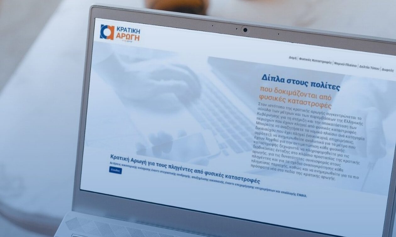 Πρώτη Αρωγή: Νέες πληρωμές προς τους πλημμυροπαθείς – Μέχρι σήμερα έχουν καταβληθεί 130 εκατ. ευρώ