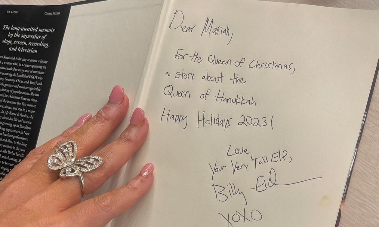 Το δώρο που έλαβε η Μαράια Κάρεϊ από τη Μπάρμπρα Στρέιζαντ