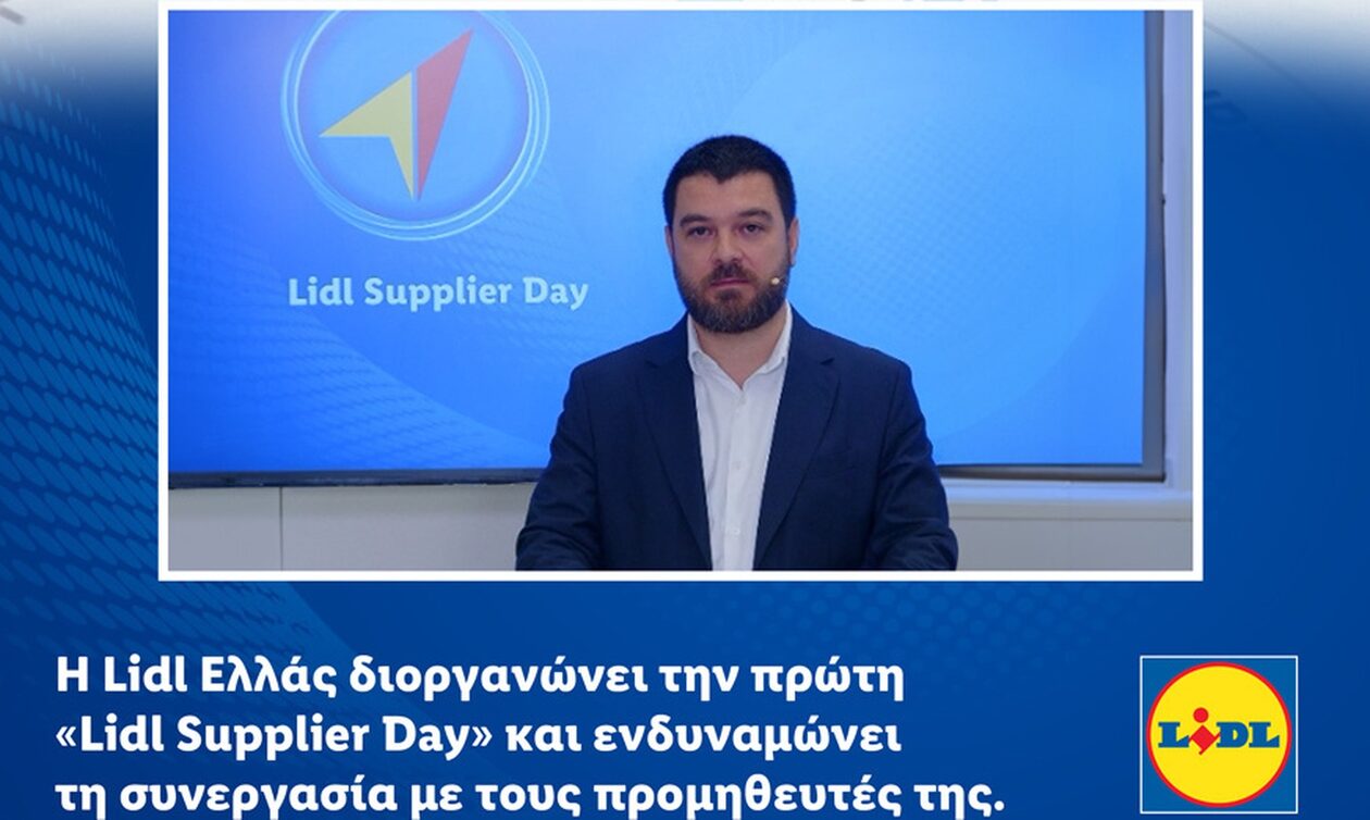 Lidl Ελλάς: Διοργανώνει την πρώτη «Lidl Supplier Day» – Ενδυναμώνει τη συνεργασία με προμηθευτές της