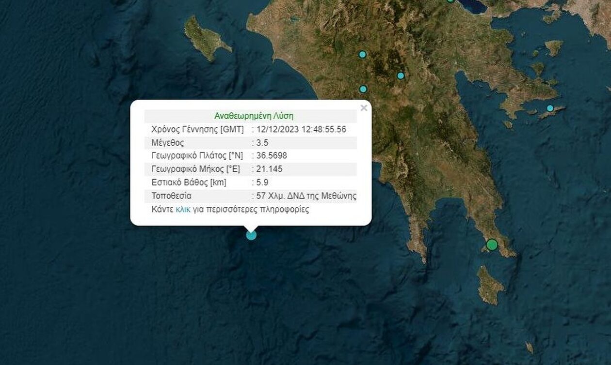 Σεισμός στη Μεθώνη