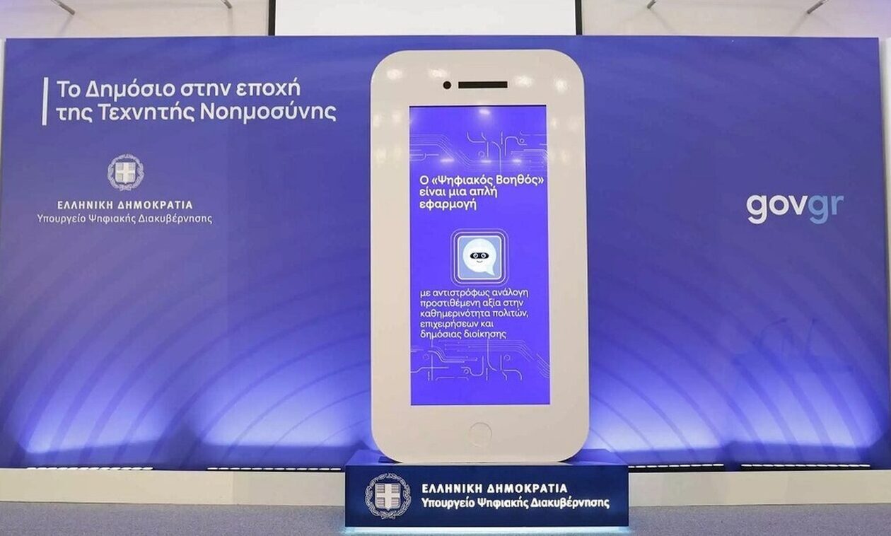 «Ψηφιακός βοηθός» – mAIgov: Τα στατιστικά στοιχεία των πρώτων ημερών – Οι πιο περίεργες ερωτήσεις