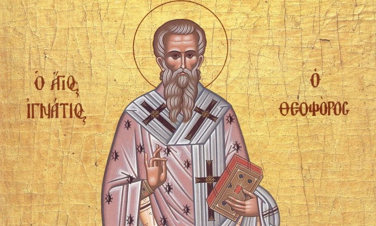 Εορτολόγιο 20 Δεκεμβρίου: Ποιοι γιορτάζουν σήμερα