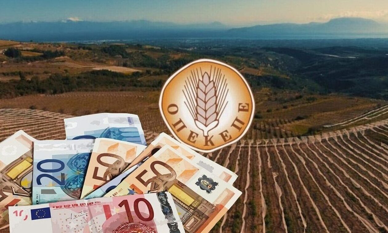 Αγροτικές επιδοτήσεις ΟΠΕΚΕΠΕ: Αύριο το πρωί οι πληρωμές – Πότε πληρώνεται η εξισωτική