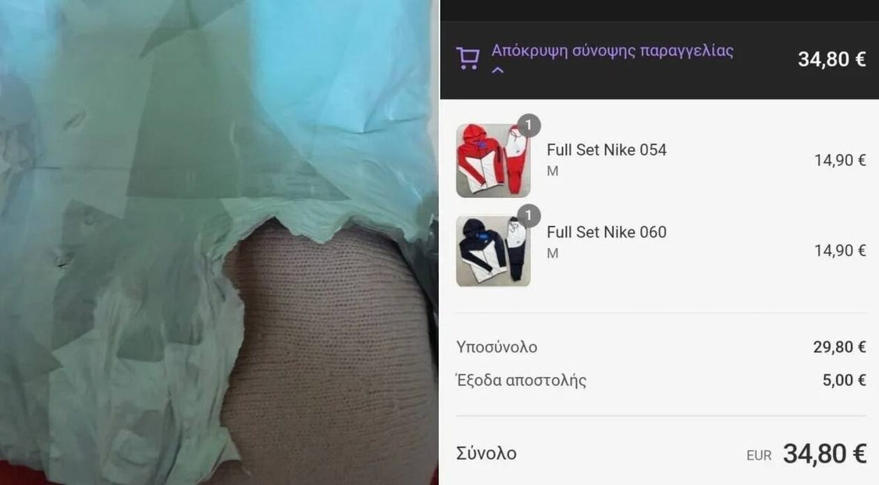 Καταγγελία για μούφα εταιρείες ρούχων – «Παρήγγειλα καινούργιες φόρμες, μου έφεραν μεταχειρισμένες»