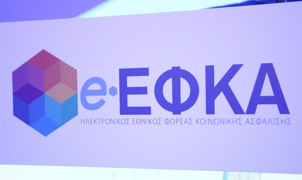 e-ΕΦΚΑ: 11.000 εκκρεμείς επικουρικές συντάξεις εκδόθηκαν σε μια μέρα – Τέλος στην αναμονή