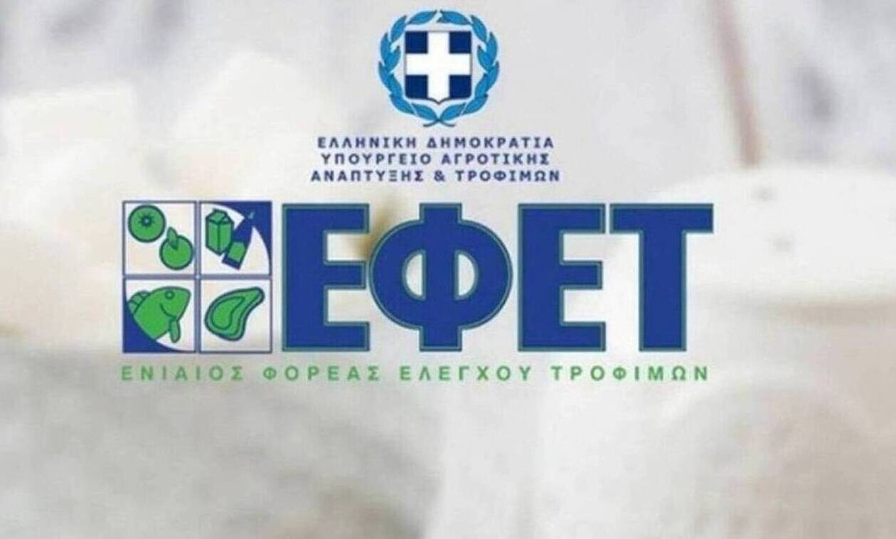 ΕΦΕΤ: Αποσύρει πακέτα με χυλοπίτες – Βρέθηκαν ίχνη γάλακτος