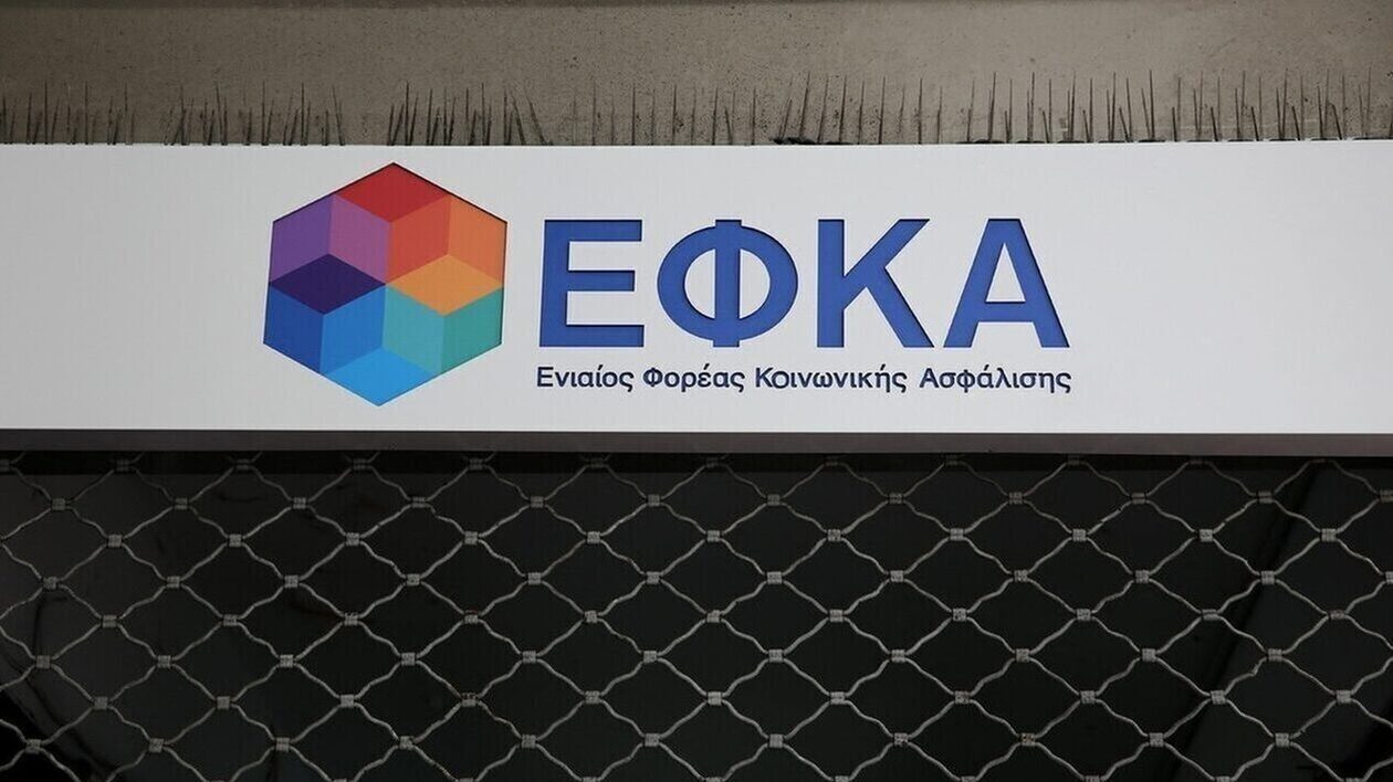 ΕΦΚΑ: Οι νέες εισφορές για τους ελεύθερους επαγγελματίες – Πώς και μέχρι πότε θα γίνει η επιλογή