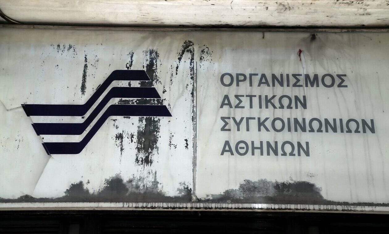 ΟΑΣΑ: Έκτακτη ανακοίνωση – «Παραπλανητική η σελίδα που προσφέρει ετήσια ATH.ENA card με δύο ευρώ»