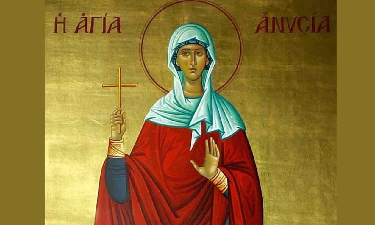 Εορτολόγιο 30 Δεκεμβρίου: Ποιοι γιορτάζουν σήμερα