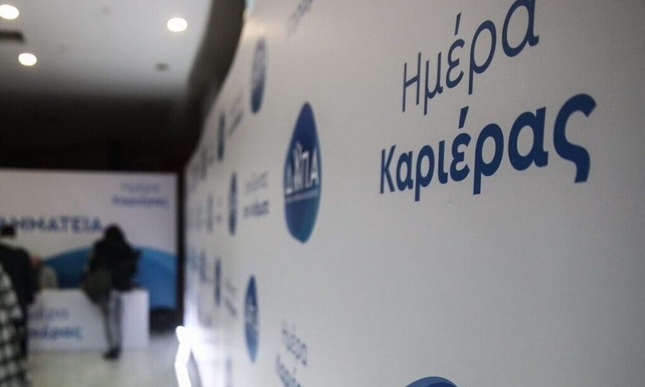 Στις 26-27 Ιανουαρίου στην Αθήνα οι πρώτες «Ημέρες Καριέρας» της ΔΥΠΑ για το 2024