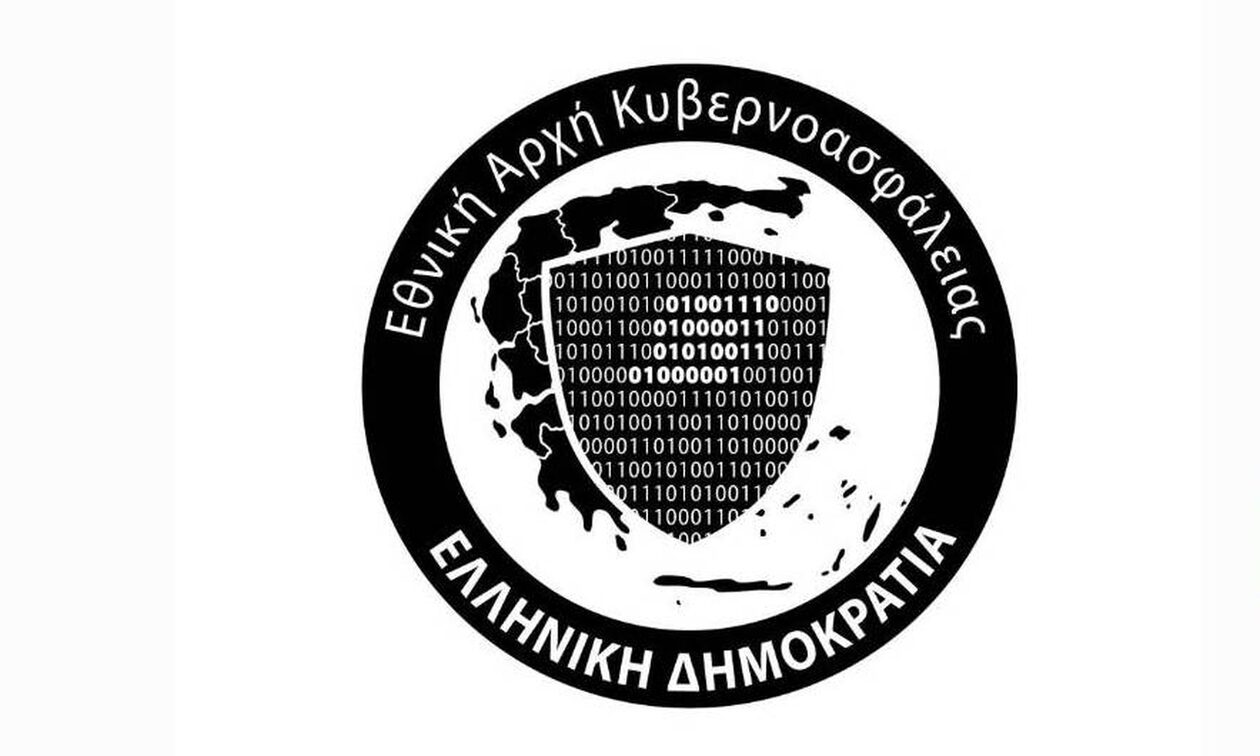Εθνική Αρχή Κυβερνοασφάλειας: Σε δημόσια διαβούλευση το σχέδιο νόμου – Η δομή του