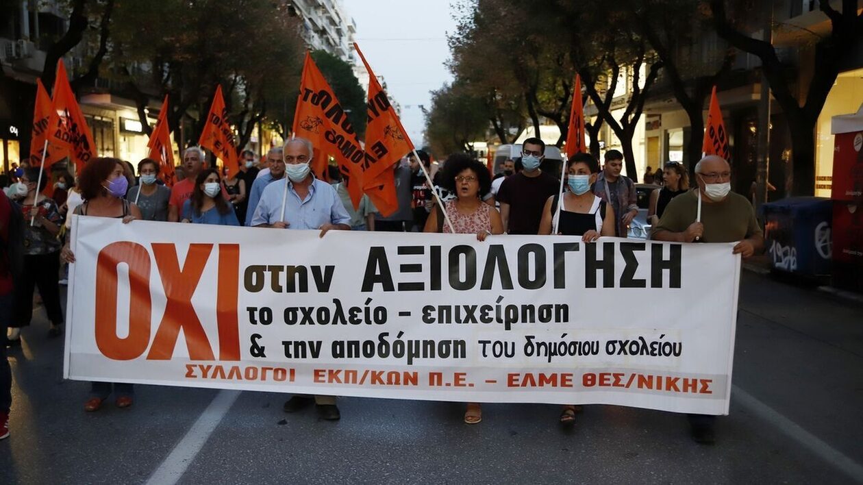 Κινητοποιήσεις της ΟΛΜΕ κατά της αξιολόγησης – Τρίωρες στάσεις εκπαιδευτικών μέχρι τέλος Ιανουαρίου