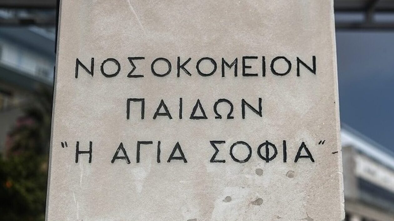 Πύργος: Μαθητής με μηνιγγίτιδα διακομίστηκε στο Νοσοκομείο Παίδων Αγία Σοφία
