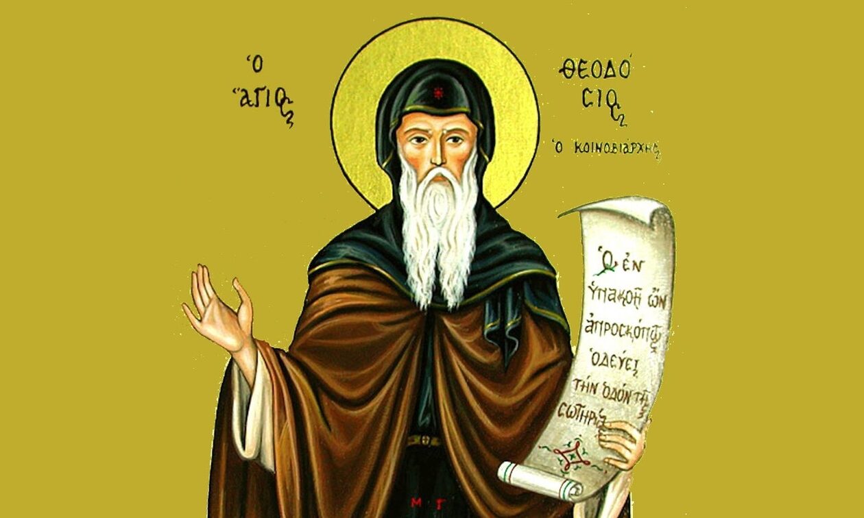 Εορτολόγιο 11 Ιανουαρίου: Ποιοι γιορτάζουν σήμερα
