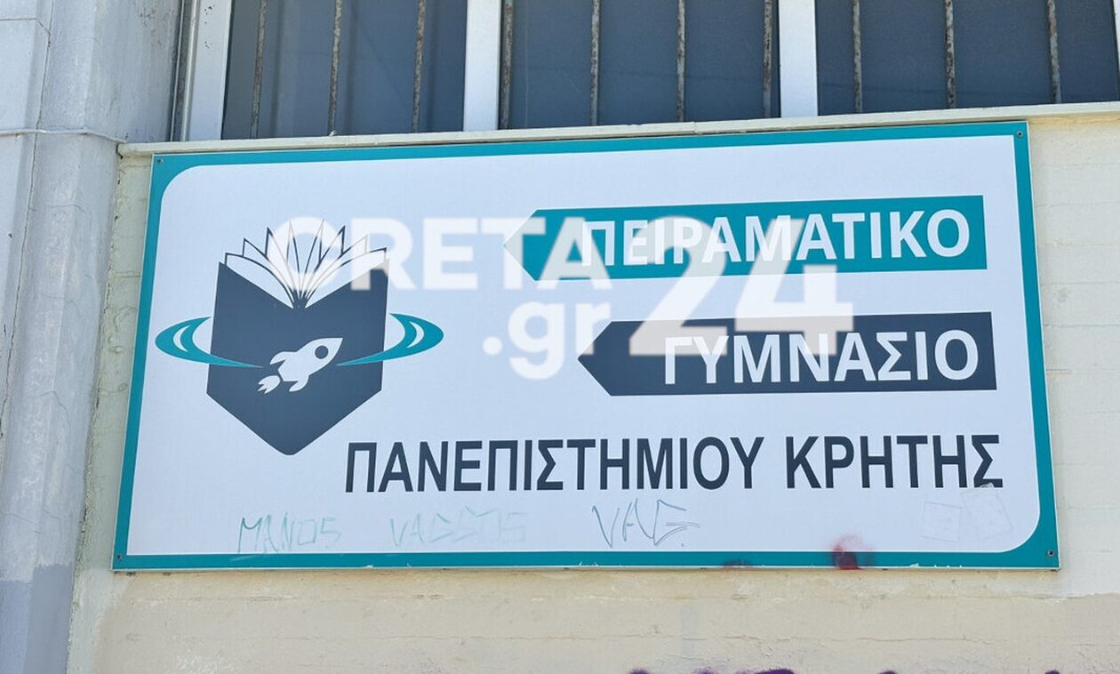 Ρέθυμνο: Αποχή στο Πειραματικό Γυμνάσιο μετά την ηλεκτροπληξία που έπαθε καθηγητής εν ώρα μαθήματος