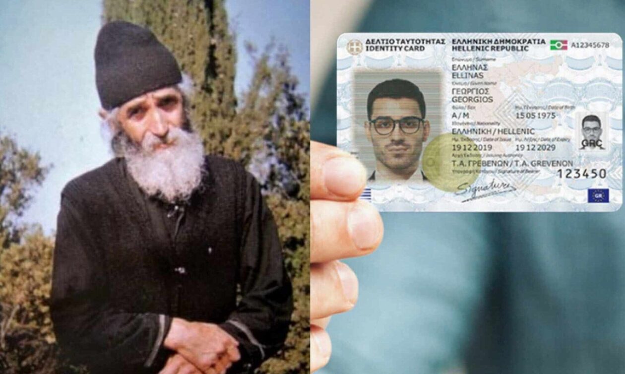 Η προφητεία του Αγίου Παΐσιου για τις νέες ταυτότητες: «Έτσι θα σε μαρκάρουν, θα σε σκλαβώσουν»