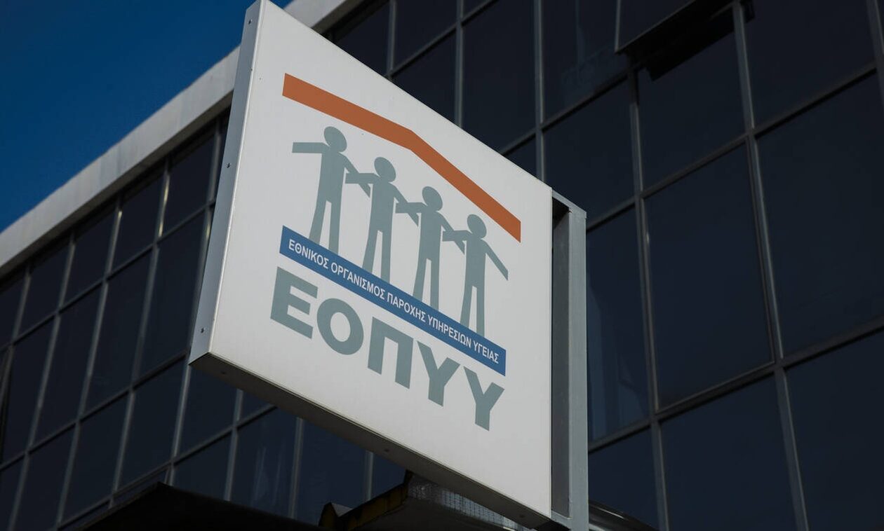 ΕΟΠΥΥ: Συναγερμός για παραπλανητικά  sms στους ασφαλισμένους