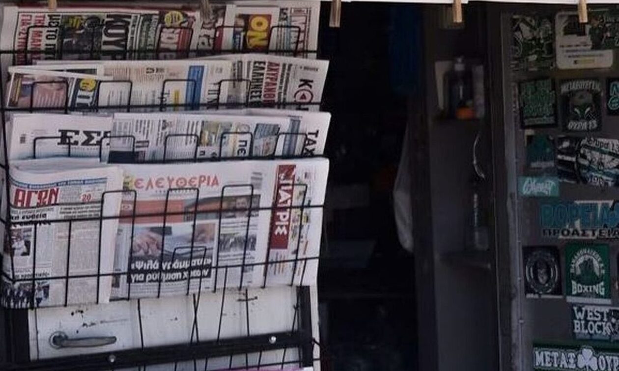Πρωτοσέλιδα εφημερίδων: Τι γράφουν σήμερα Σάββατο 20 Ιανουαρίου