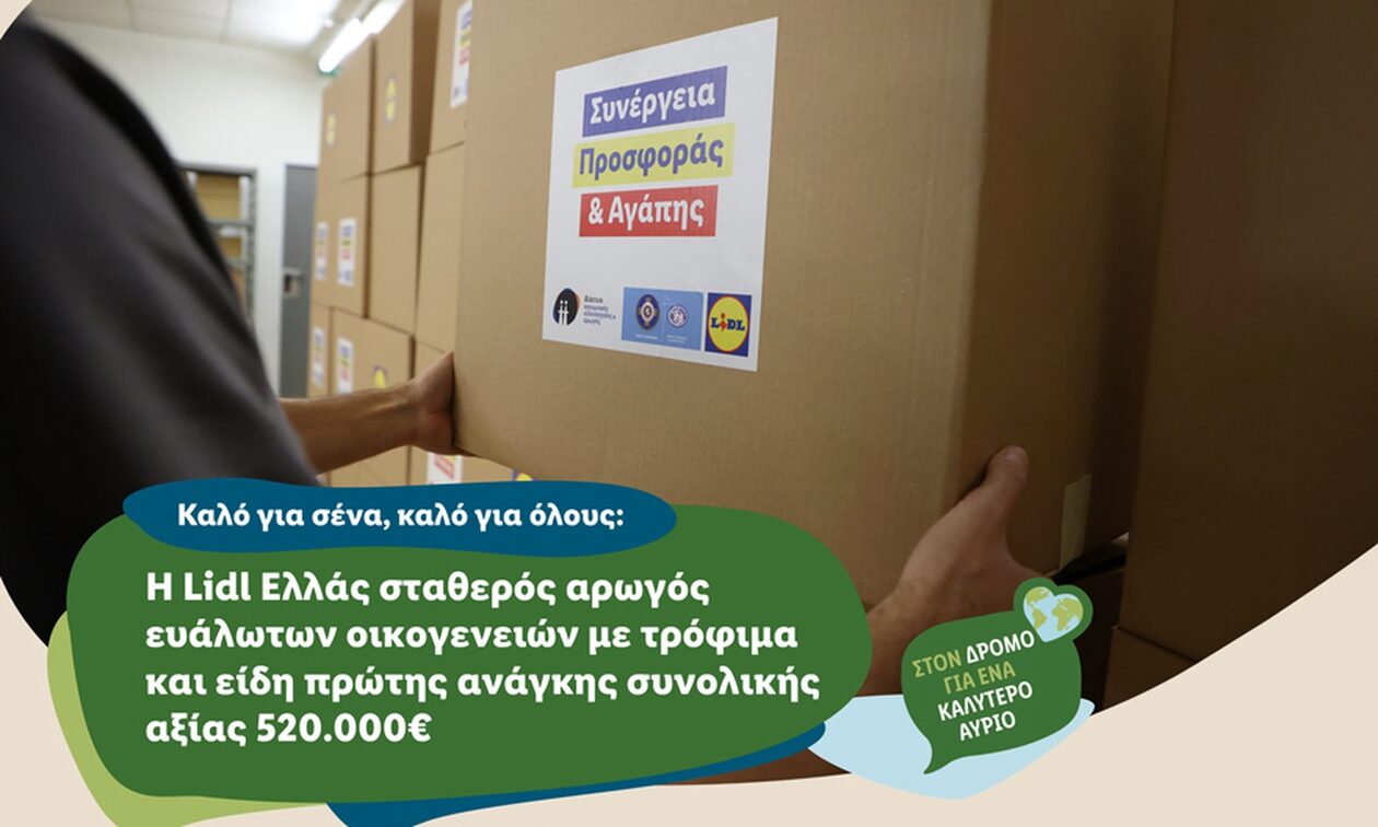 Lidl Ελλάς: Σταθερός αρωγός ευάλωτων οικογενειών με τρόφιμα και είδη πρώτης ανάγκης αξίας 520.000€