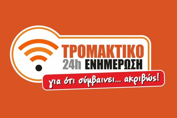 Παρόντες στην πανελλαδική απεργία για τα Τέμπη και οι Φαρμακευτικοί Σύλλογοι