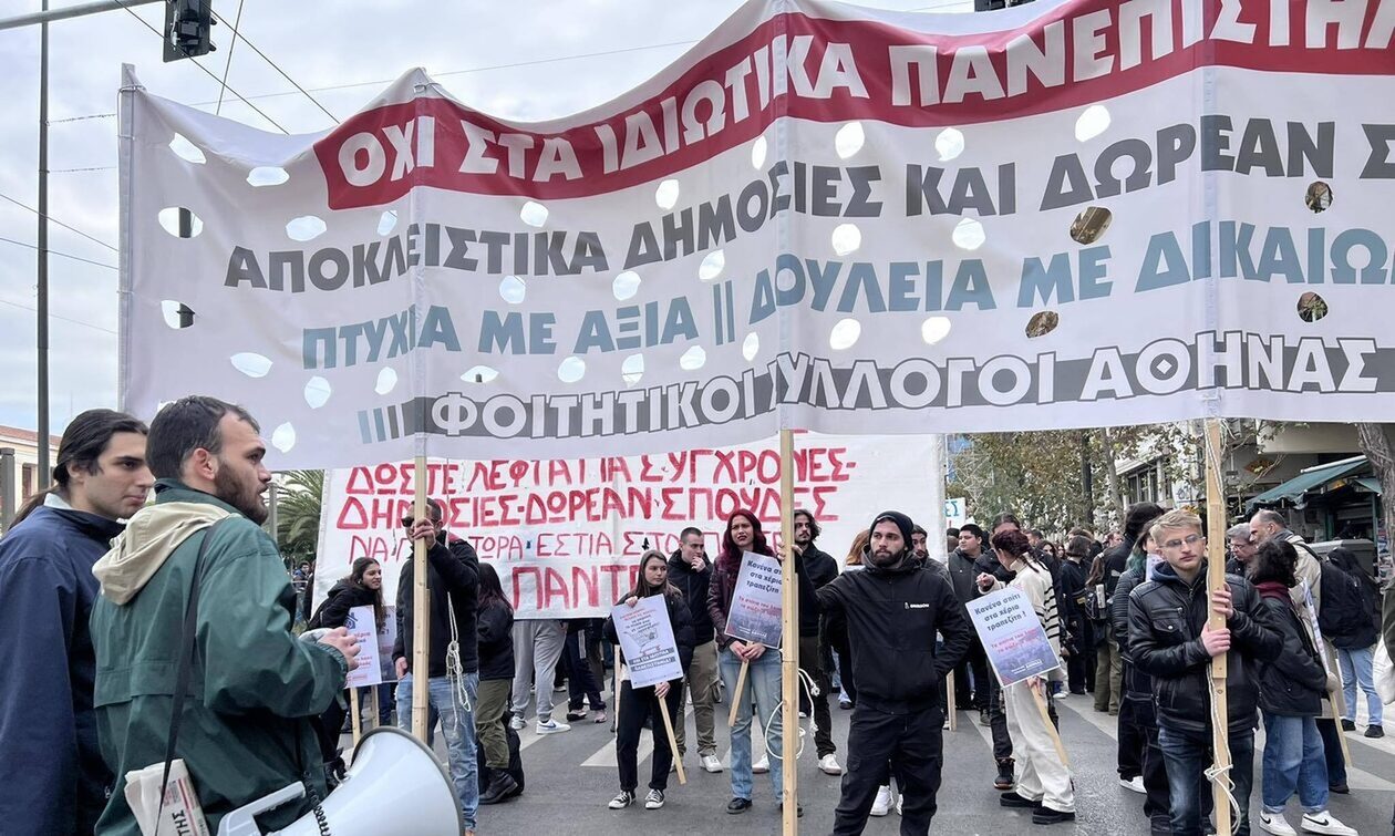 Θεσσαλονίκη: Μεγάλη φοιτητική πορεία κατά των ιδιωτικών πανεπιστημίων – Μικροεντάσεις στην Καμάρα