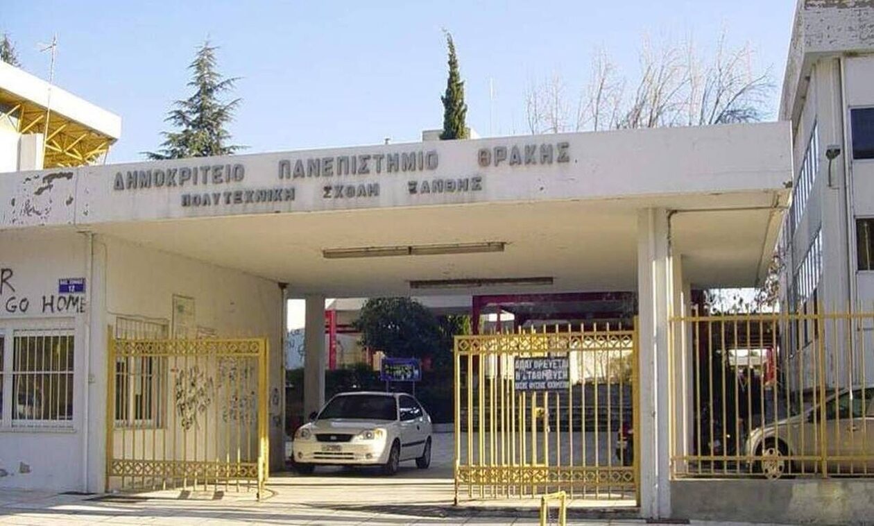 Δημοκρίτειο Πανεπιστήμιο Θράκης: Διαδικτυακά η εξεταστική – Πότε ξεκινά