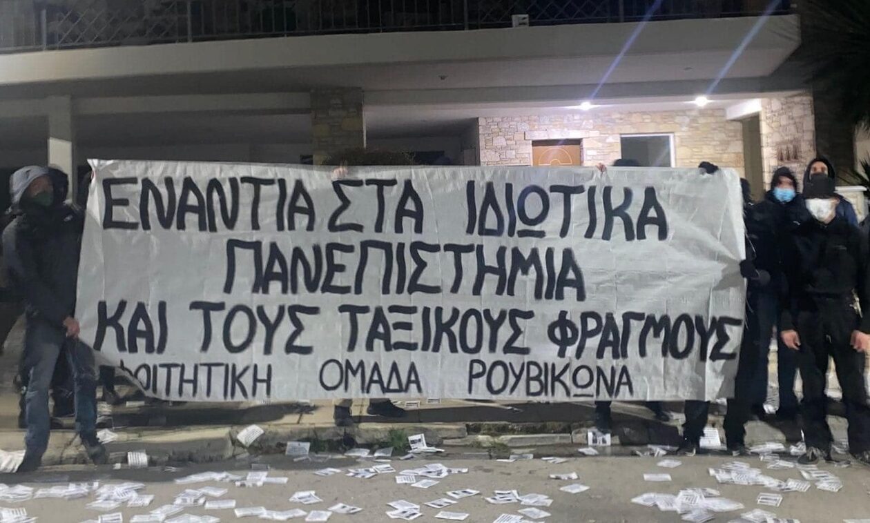 Μέλη του Ρουβίκωνα πέταξαν τρικάκια και ανάρτησαν πανό στο σπίτι του πρύτανη του ΕΜΠ