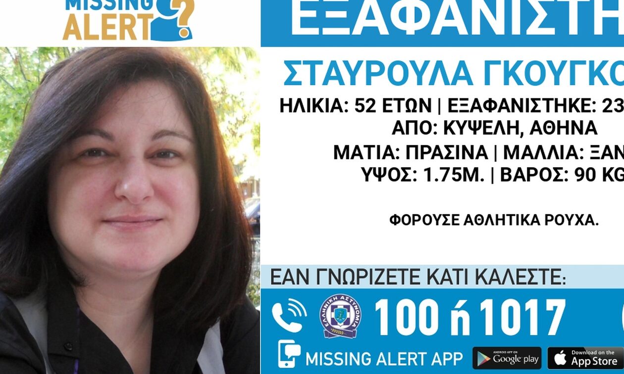 Αγγελική Νικολούλη: Μαρτυρία – φωτιά για την Σταυρούλα Γκουγκουλιά – «Μάλωνε με τη συγκάτοικό της»